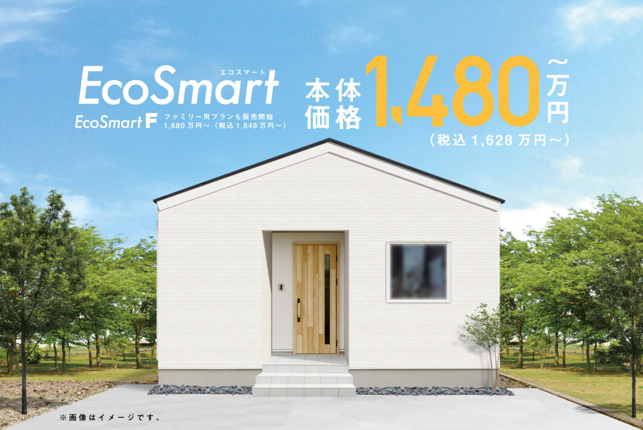 【新商品】7/18より販売開始<br>
Eco Smart エコスマート