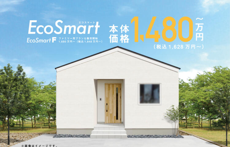 【新商品】Eco Smart エコスマート