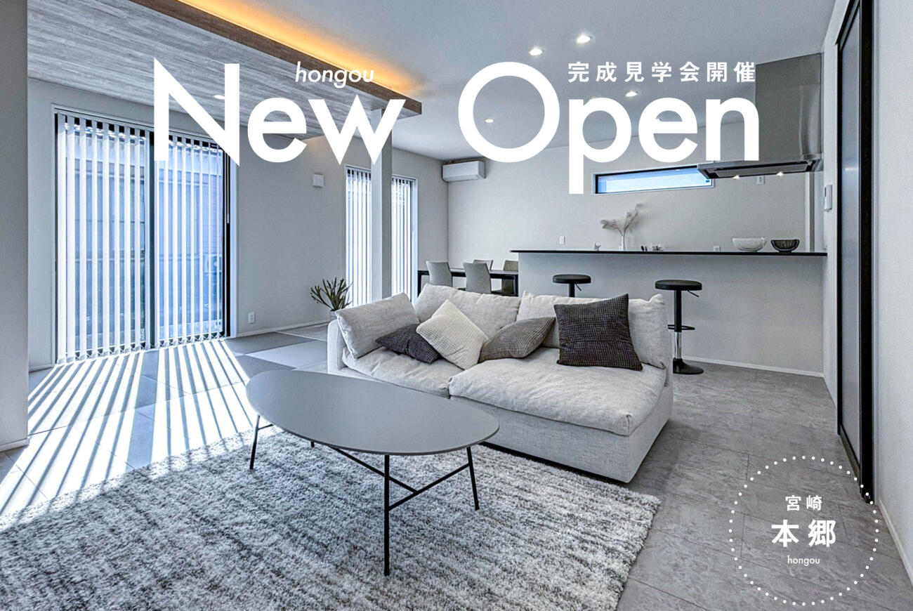 【当日予約大歓迎】OPEN HOUSE本郷