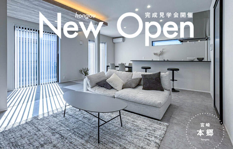 【当日予約大歓迎】OPEN HOUSE本郷